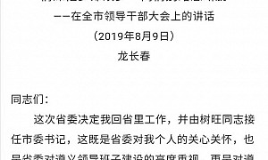 贵州省委常委龙长春因病逝世,享年58岁